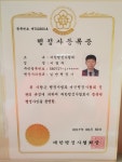대우행정사사무소