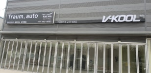 브이쿨 트라움아우토