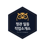 일등인력 본점