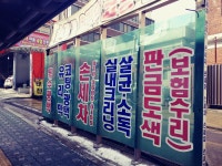 태진 손세차장