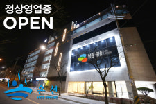 남강스파&피트니스