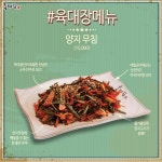 육대장 의정부시청점