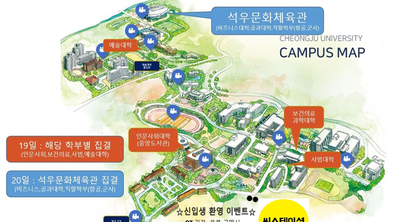 스테이션