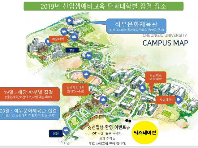 스테이션