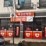 중앙복권방