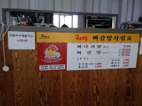 24시뼈다귀탕 동홍점