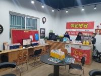 중앙복권방