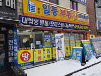 경산일등부동산공인중개사사무소