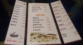 산새도