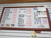 장날순대국밥
