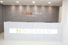 미오름성형외과의원
