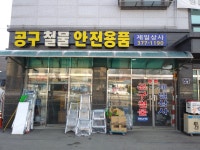 제일상사