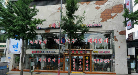 화로구이 강북점