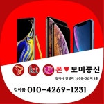 폰가게보미통신