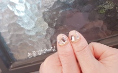 손끝감성네일