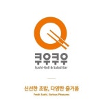 쿠우쿠우 춘천점