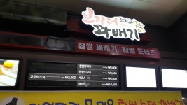 브라더꽈배기
