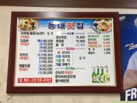 등대횟집