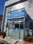 신장파출소