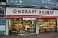 모짜르트베이커리