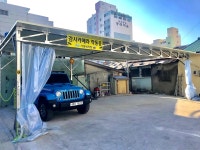 서경세차장