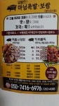 알뜰한 마님 족발보쌈