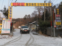 밧데리마트