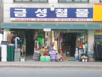 금성철물
