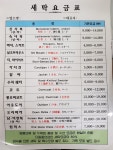 향기세탁