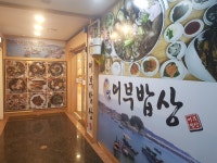섬어부밥상 본점