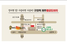 제주황금도야지