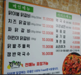 닭이봉춘천닭갈비 의왕점