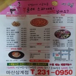 봉대박스파게티 마산삼계점