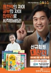 한우리독서토론논술 구미문성2독서교실