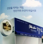 갤러리 인산죽염