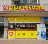 영진공인중개사사무소