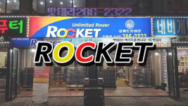 청주배터리넘버원 로케트밧데리