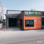 대림종홥설비
