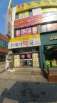21세기약국