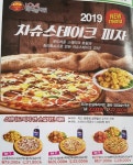 러브피자앤치킨 금정점