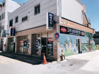 고려삼화페인트 함양대리점