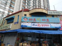 아트인아트미술학원