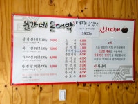 문가네돈대박