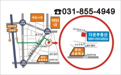 다온공인중개사사무소