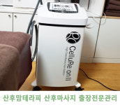 산후맘출장테라피