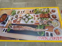 원조낭만포차2번 거문도은갈치
