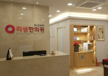리샘한의원 천호점
