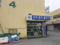 새한전기