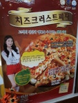 난타5000 진월1호점
