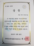 에코자이어린이집